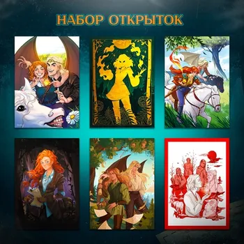 Набор открыток «‎Профессия: ведьма»‎ ‎(6 шт.)