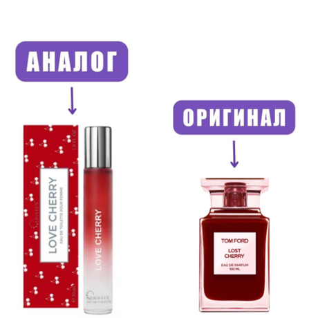 LIGA LUX 36ml LOVE CHERRY edT (версия TOM FORD Lost Cherry) /ТВ ручка бол