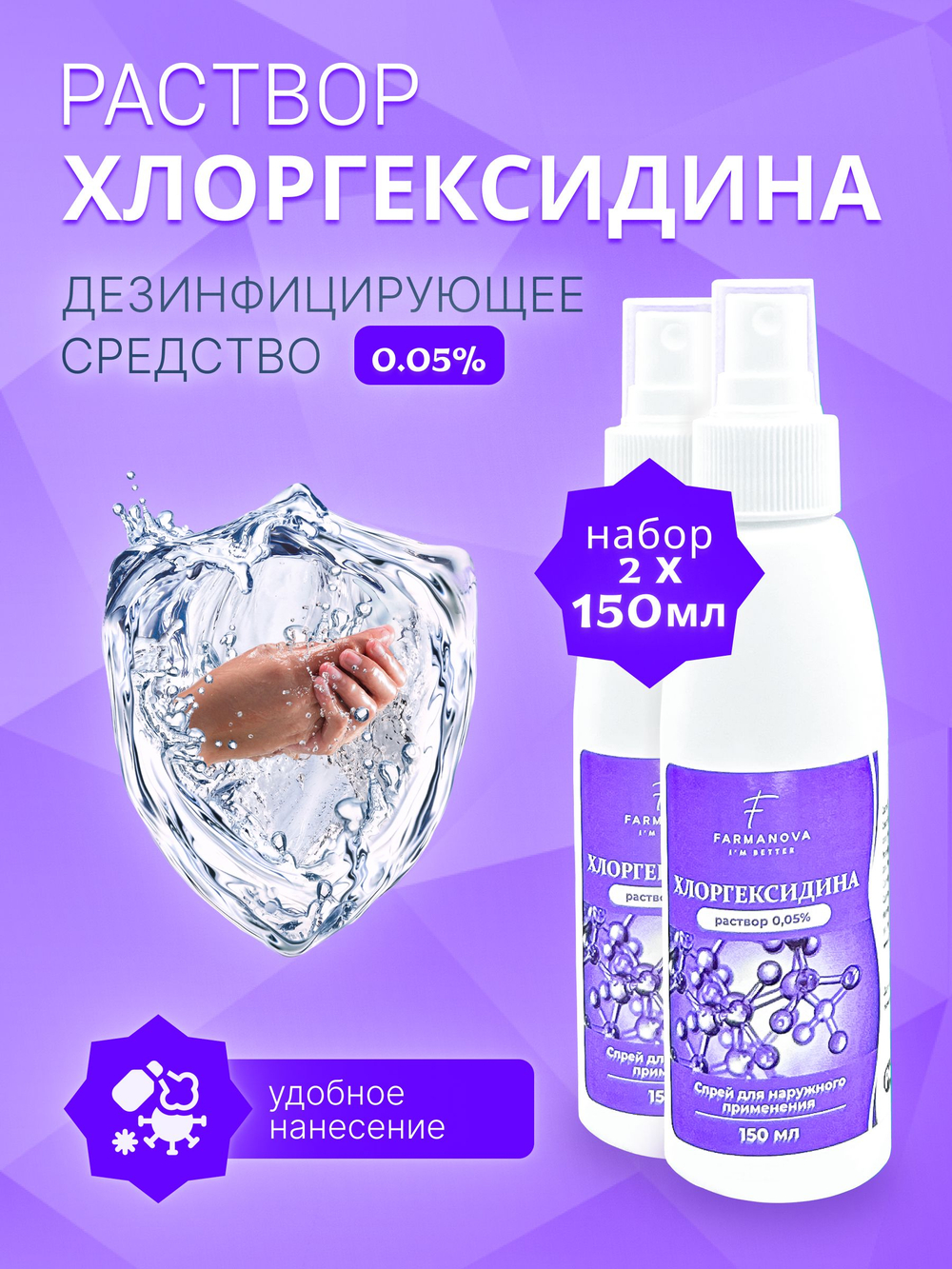 10шт. Хлоргексидин раствор 0,05% P, средство для очищения косметических принадлежностей