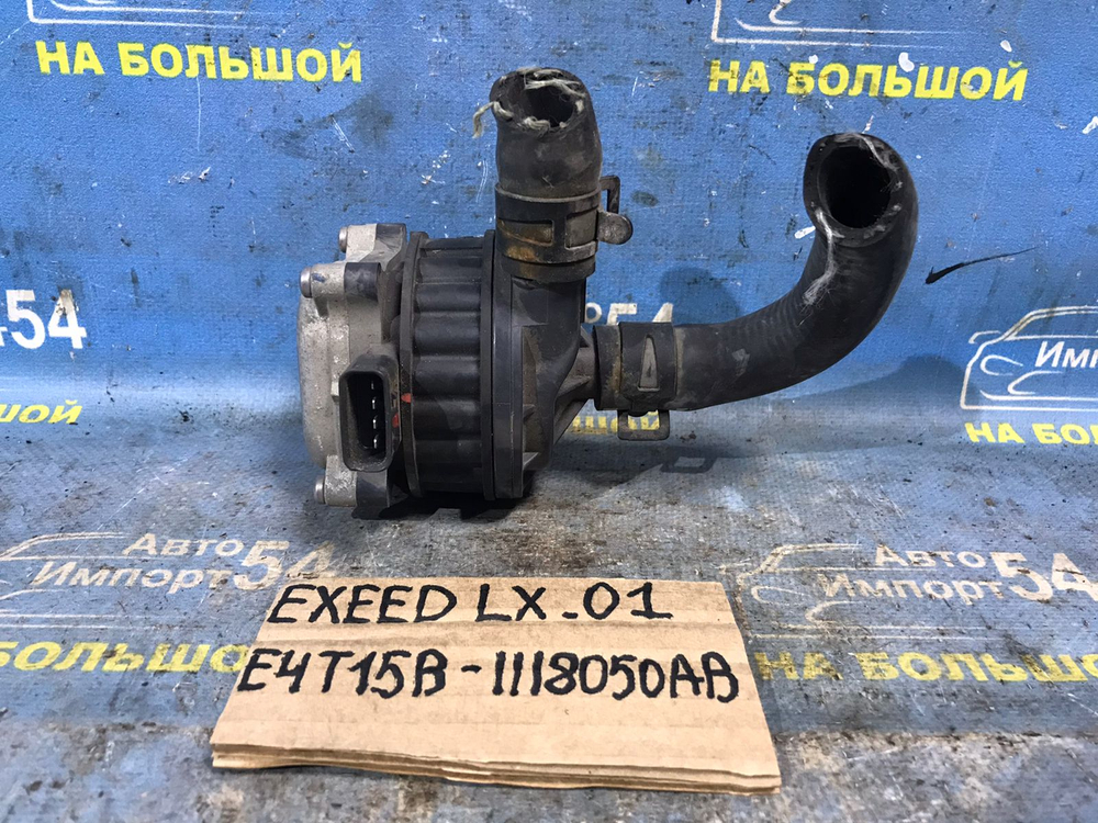 Помпа EXEED LX 2021-2024