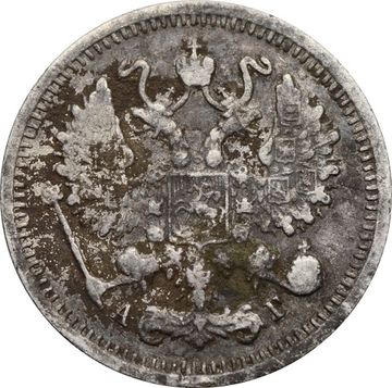 10 копеек 1895 СПБ-АГ Николай II