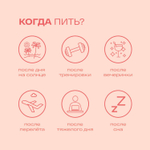RE-FEEL Гидрэйшн микс с грейпфрутом в стиках