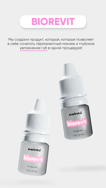 Галерея: PEINTO Блок 2