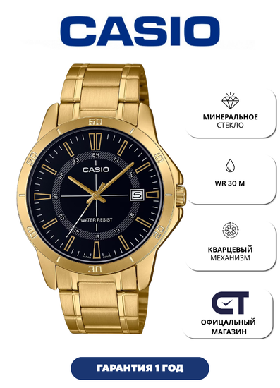 Casio MTP-V004G-1C — мужские наручные часы