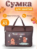 Папка на молнии с ручками А3