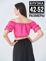 Блузка нарядная с открытыми плечами