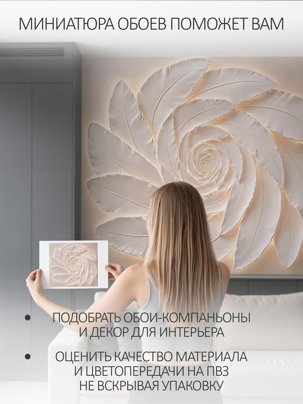 Фотообои флизелиновые на стену 3D в спальню, гостинную. Светящиеся перья