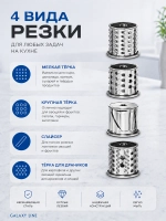 Насадка-овощерезка RAGEX R-806-1 для мясорубки R806, 4 штуки