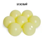 Шарики для сухого бассейна 70 мм.