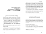 Энтропия параболы