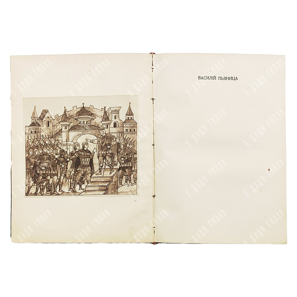 Сперанский М. Русская устная словесность. В 2 т. Том 1. Былины. 1916.