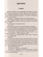 Сезон охоты