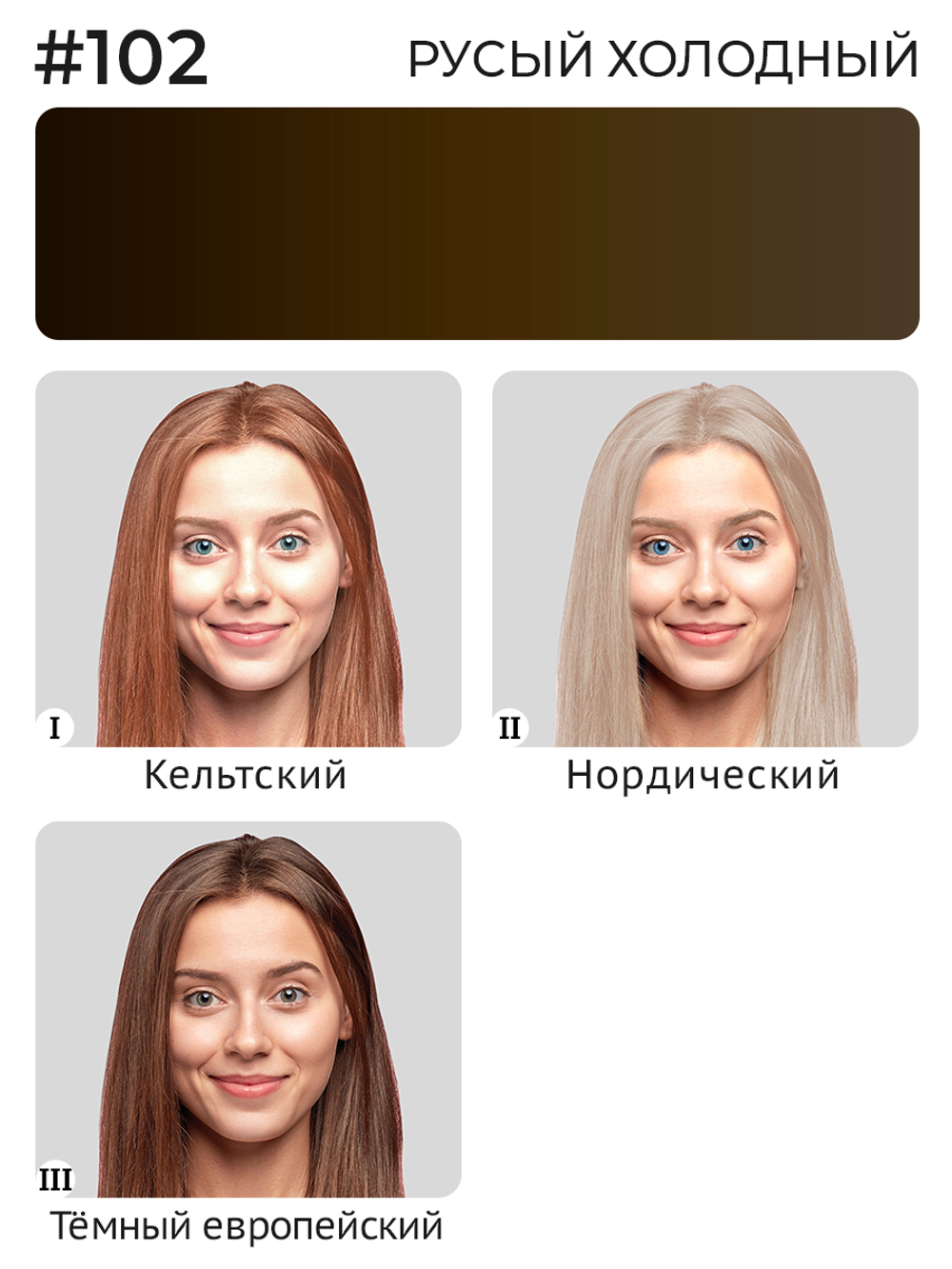 Пигмент Ne Pigment Русый холодный #102,15мл.