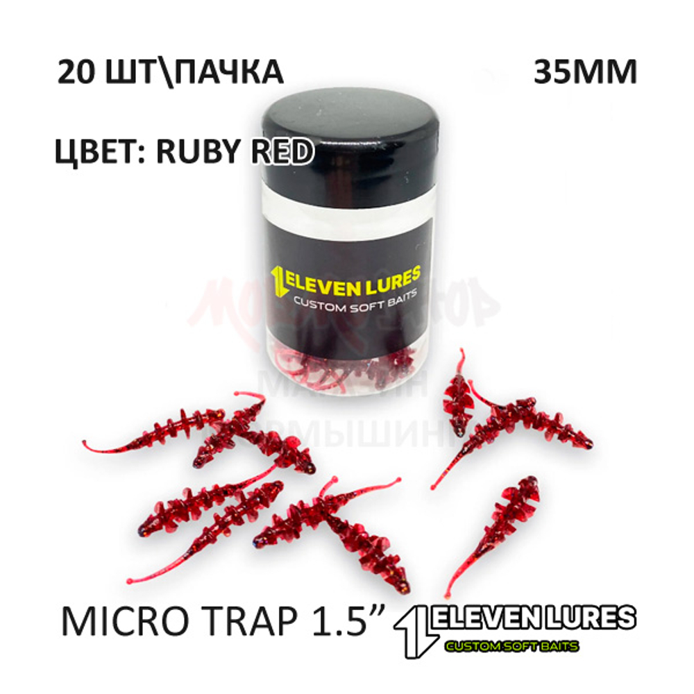 Micro Trap 1.5" 35 мм - силиконовая приманка от 11 Eleven Lures