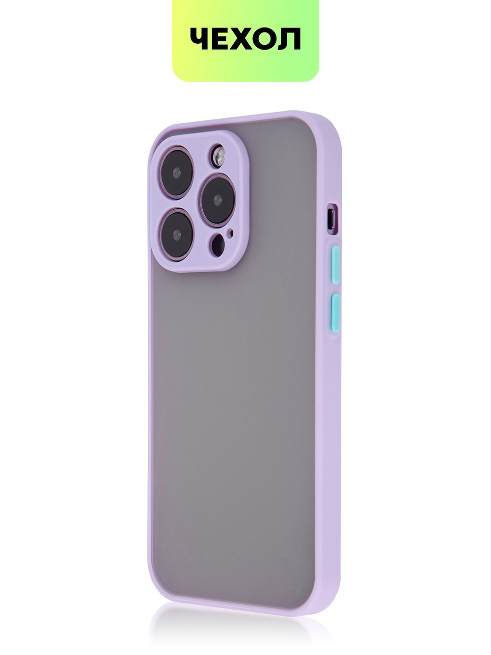 Чехол BROSCORP для Apple iPhone 14 Pro оптом (арт. IP14PRO-ST-TPU-PURPLE)