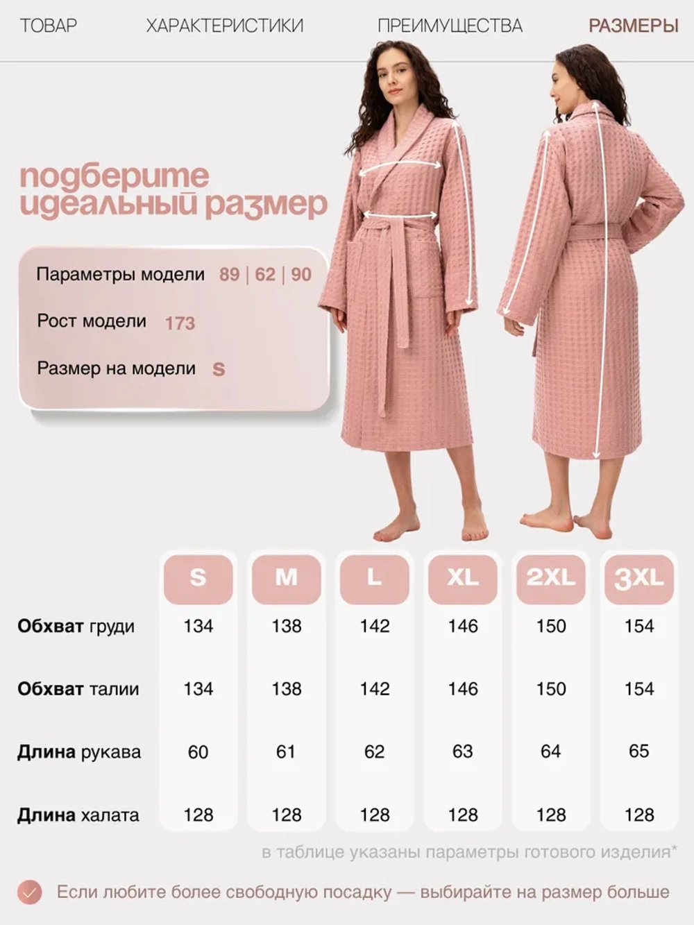Женский вафельный халат Lider tekstil