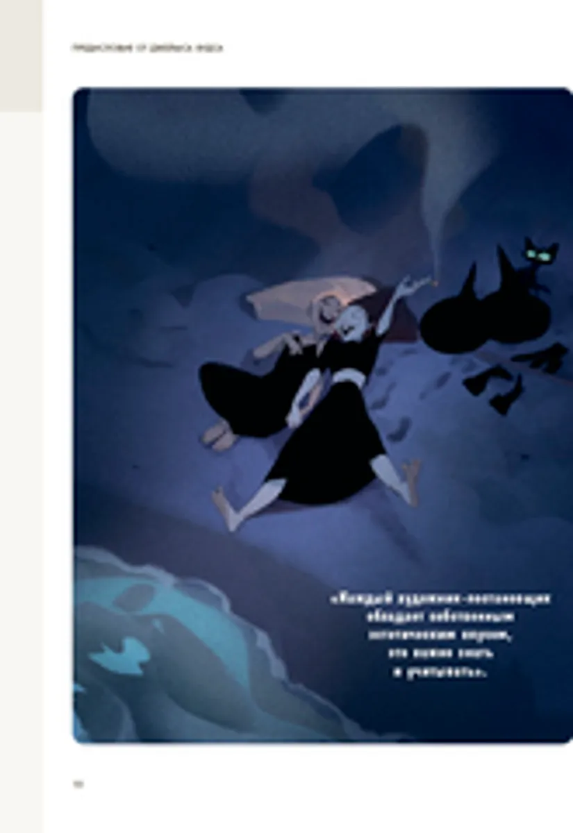 Создание персонажей для анимации, видеоигр и книжной иллюстрации