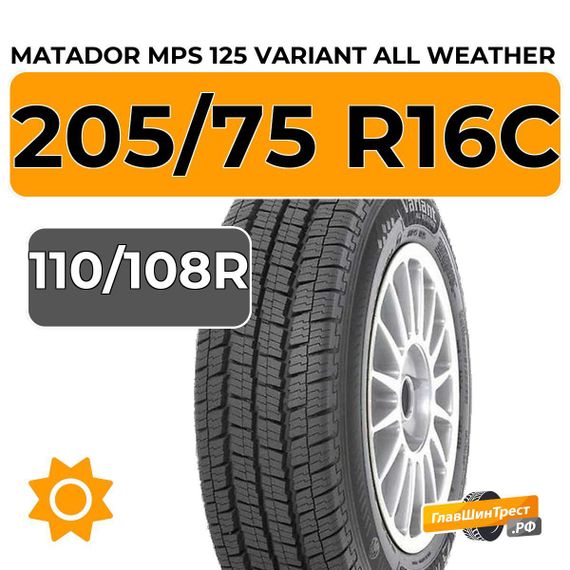 Matador MPS 125 Variant All Weather 205/75 R16C 110/108R