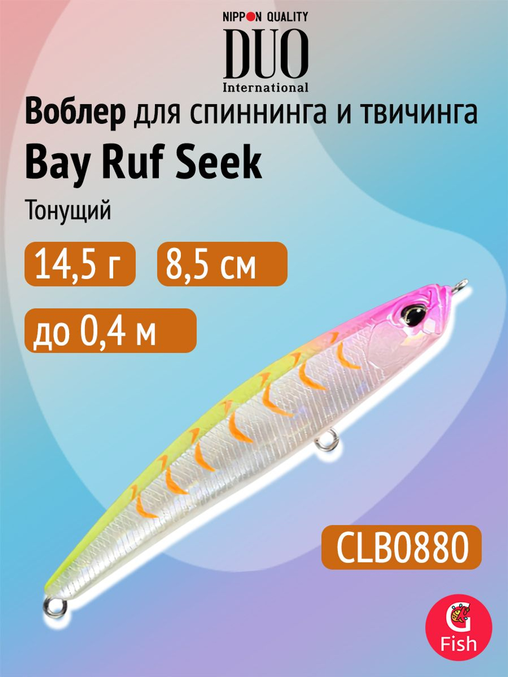Воблер DUO Bay Ruf Seek 108 S Limited, ACC0772 Parrot OB, 108 мм, 26 г, тонущий, стикбейт