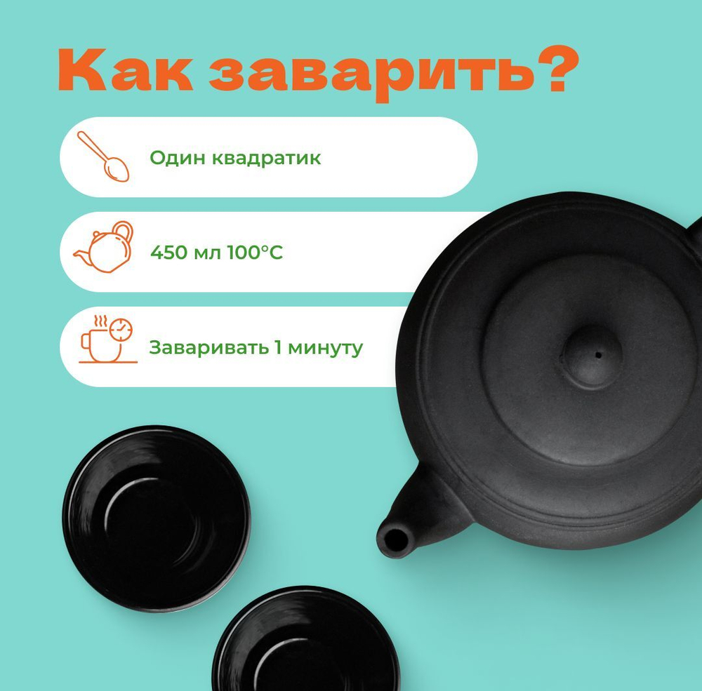 Чай пуэр То Ча Конфетка (шу)