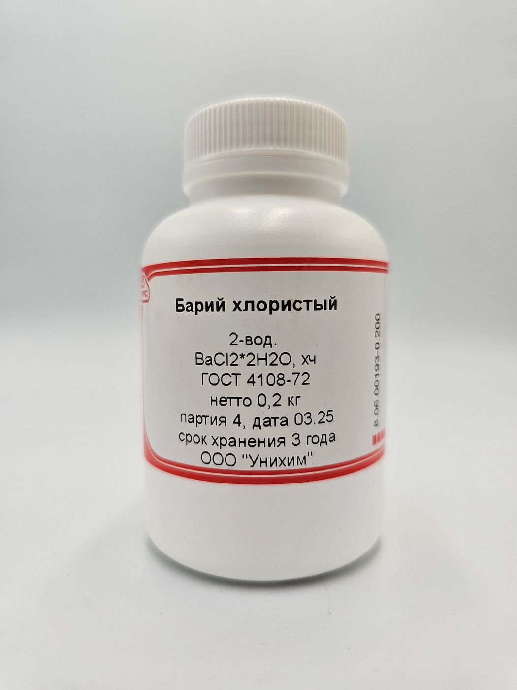 Барий хлористый 2-водный "ХЧ" 99.7% - CAS 10326-27-9 - 0.2кг