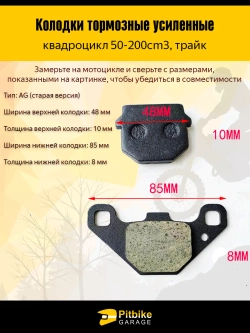 P+0 B+ Kt Rt Et Тормозные колодки для квадроцикла, трайка