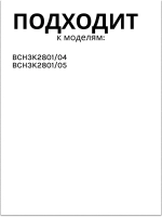 Турбощетка для пылесоса