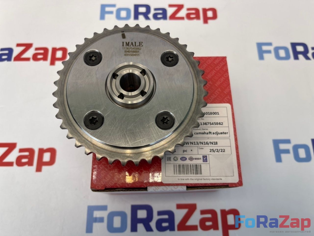 Фазорегулятор впуск BMW MINI N13, N14, N16, N18