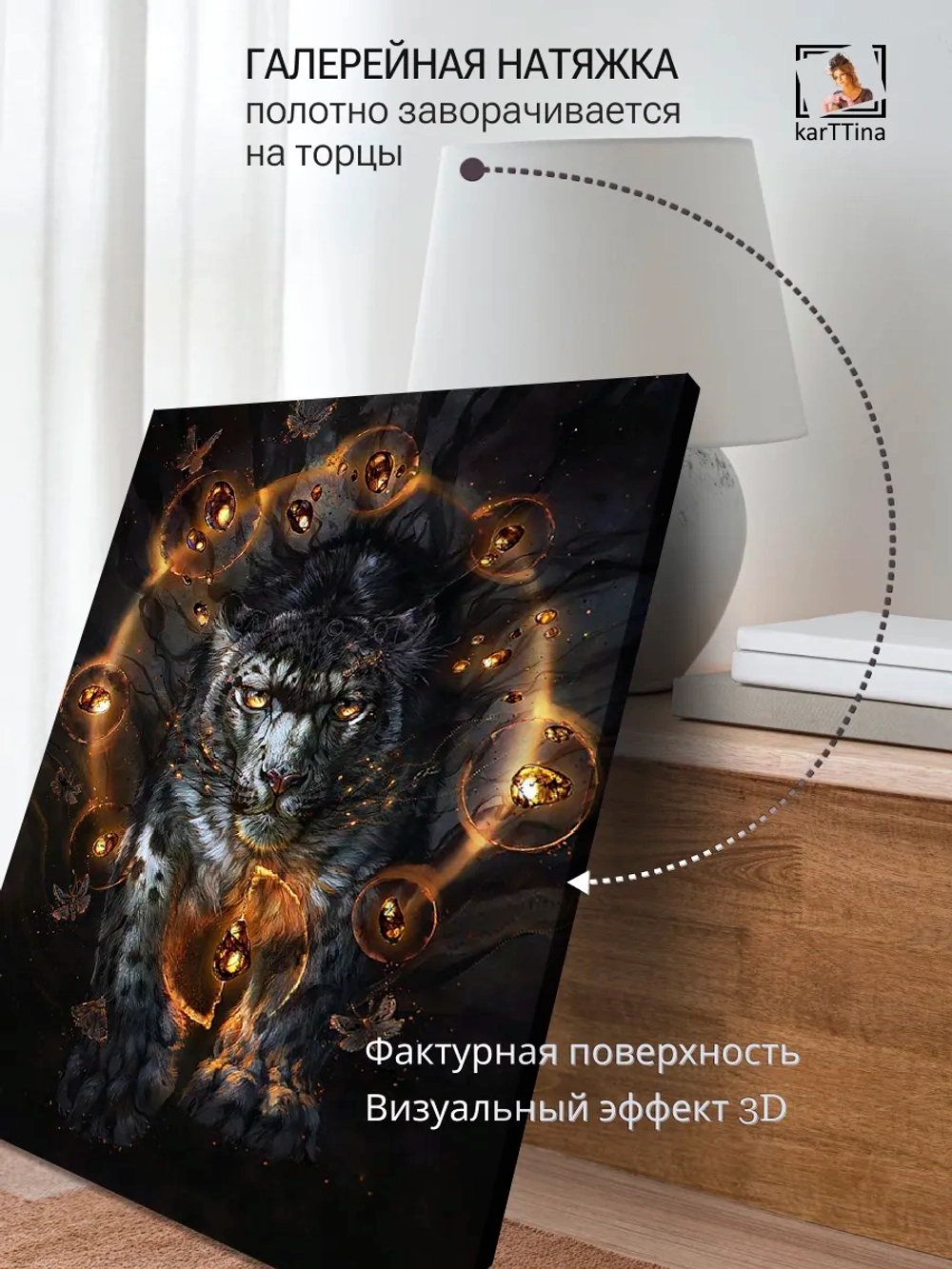 Картина "Тотем ягуар", галерейная 50х70см 1шт.