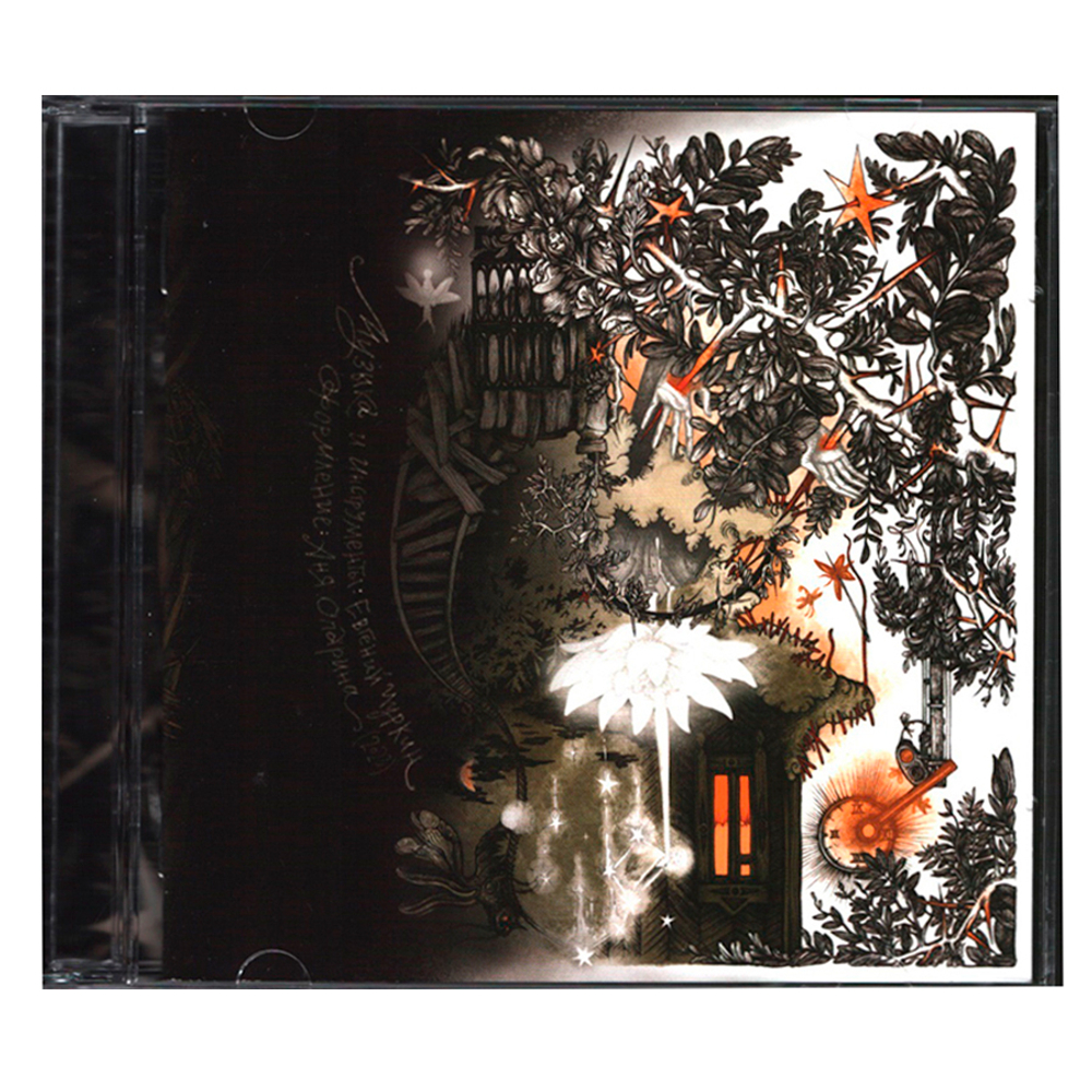 Light? / Кем Я Был? / Вета (RU)(2CD)