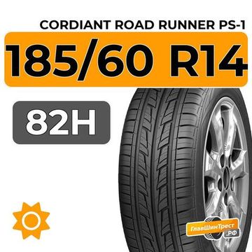 Cordiant Road Runner PS-1 185/60 R14 82H