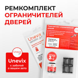 Ремкомплект ограничителей дверей Honda CIVIC 2D; 3D; 4D; 5D (V-VI) EG; EH; EJ; EK; EM1; MB; MC (2 двери, тип 31) 1992-2001