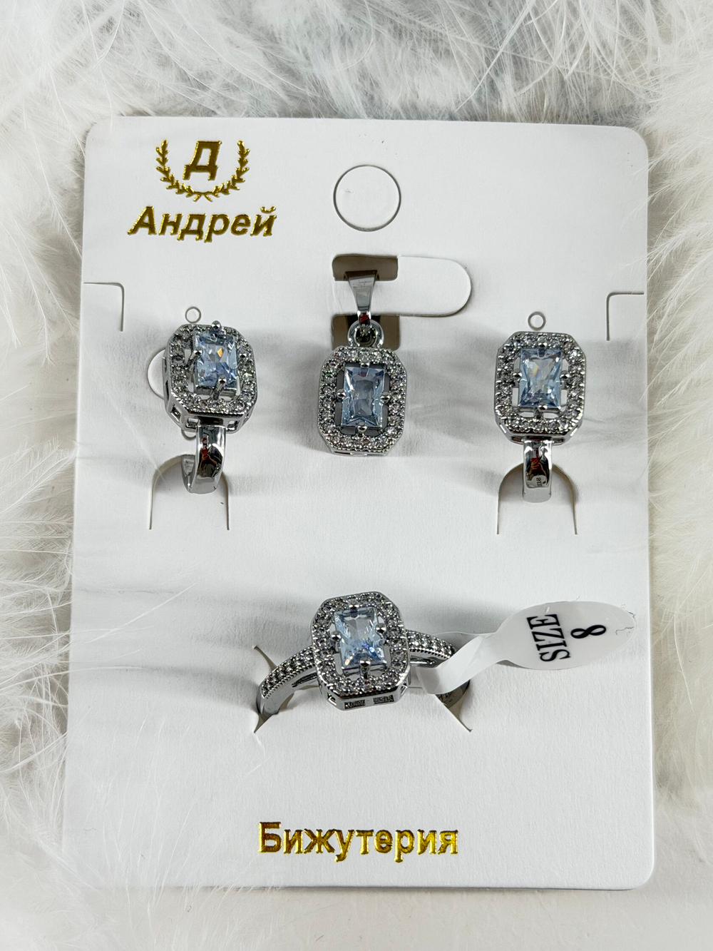 Набор - 20 размер