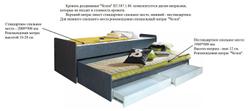 Кровать раздвижная «Челси Бум» П3.0587.1.06