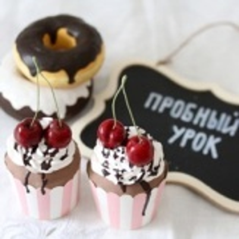 Подарочный сертификат Урок по лепке "Пончик и Капкейк"