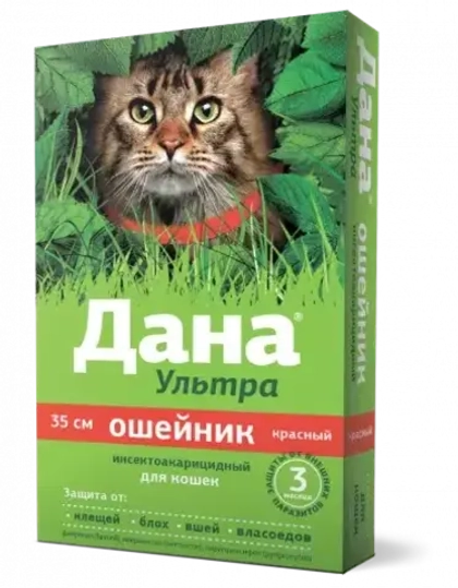 ДАНА УЛЬТРА Ошейник от блох и клещей для кошек, 35 см, красный