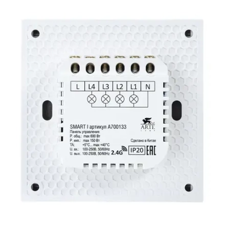 Панель управления Arte Lamp SMART A700133