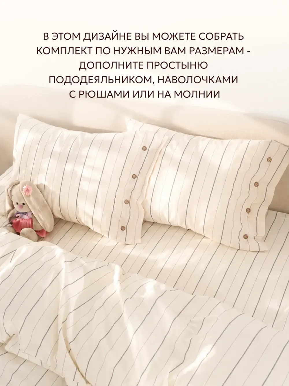 Наволочки на пуговицах перкаль 50х70 Полоски Эко