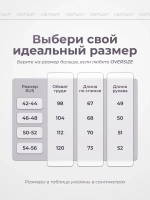 Свитшот базовый однотонный без начеса оверсайз