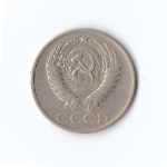 50 копеек 1969 г XF