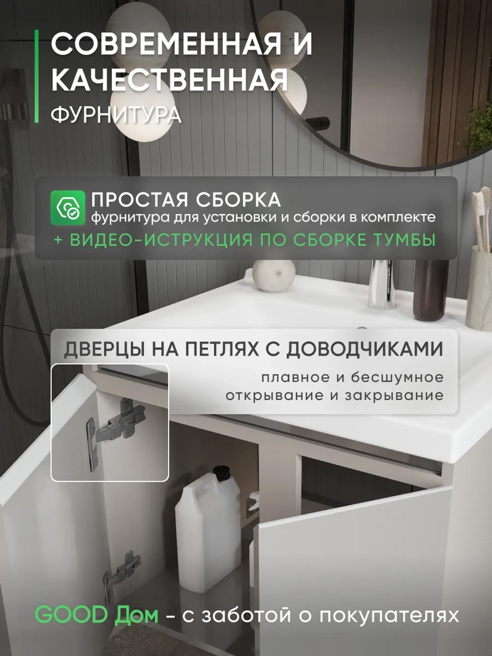 Тумба под раковину в ванную комнату