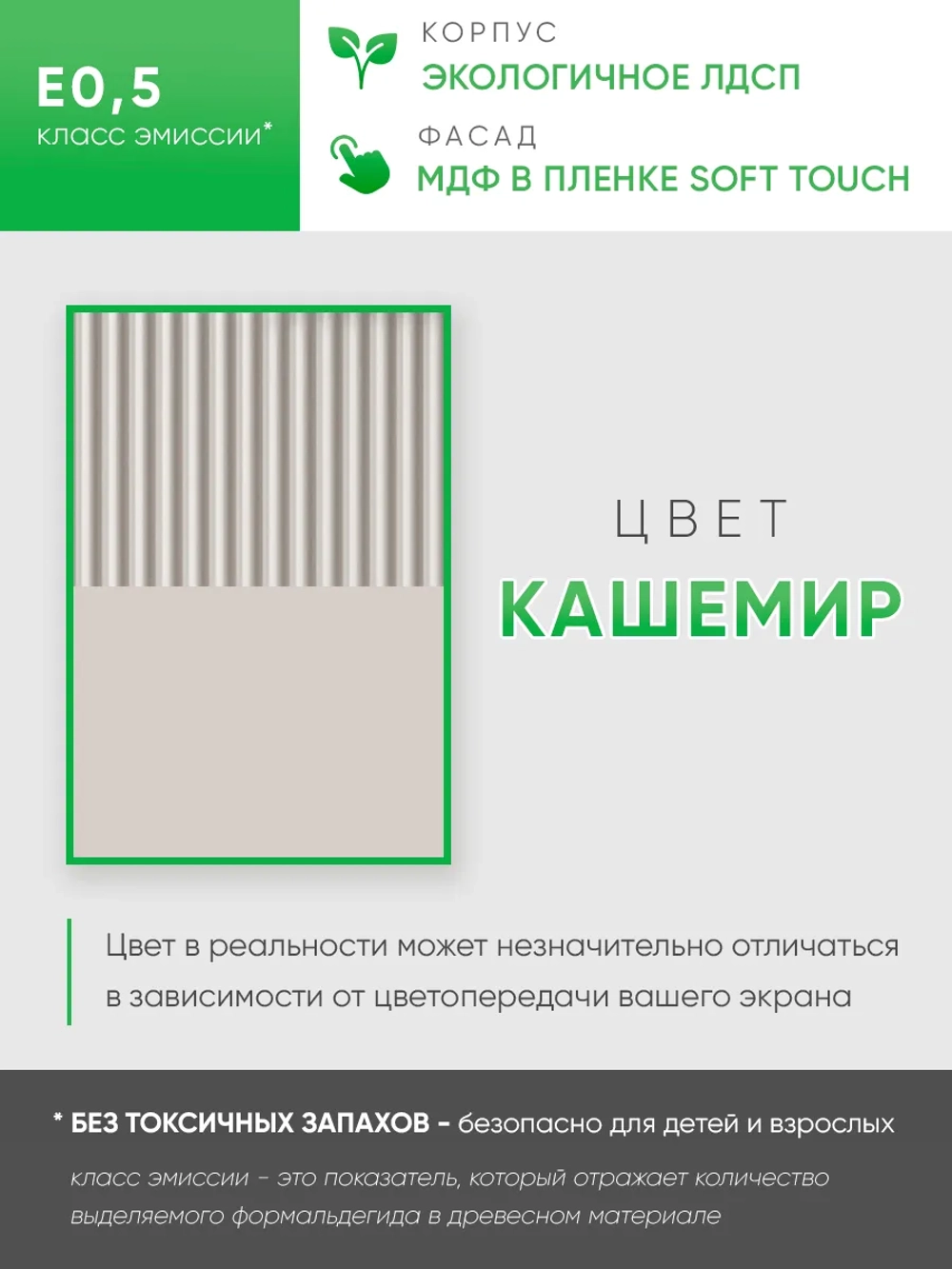 Обувница-тумба кашемир в прихожую ВДОХНОВЕНИЕ-МДФ-12