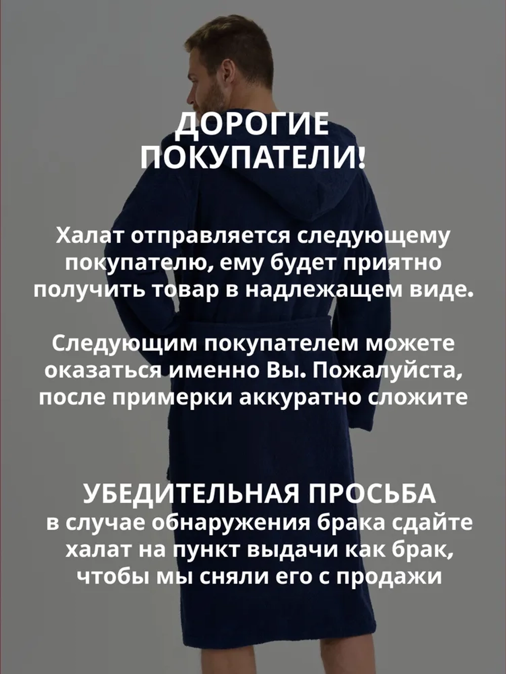 Мужской махровый халат