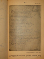 "Старинные сборники русских пословиц, поговорок, загадок и проч. XVII-XIX столетий. Выпуск I ( и единственный )". Собрал и приготовил к печати Павел Симони. 1899г.