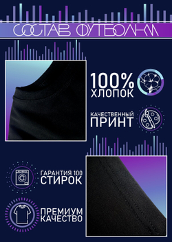 Футболка черная с принтом Кролик Энерджи