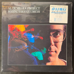 Al Di Meola Project - Soaring Through A Dream (Япония 1985г.)