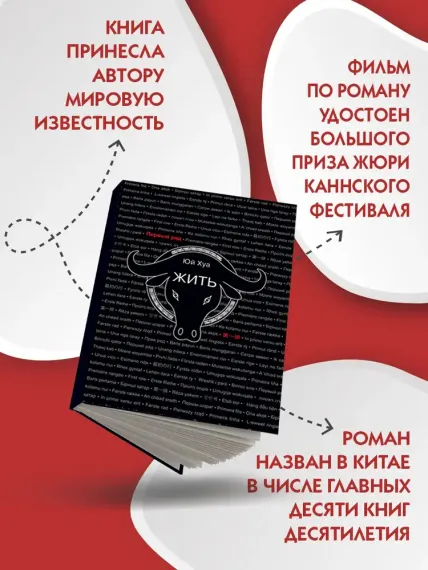Жить
