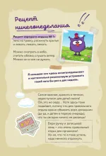 Книга Смешарики. Большая книга Совуньи. Житейские мудрости, которых так не хватает во взрослой жизни