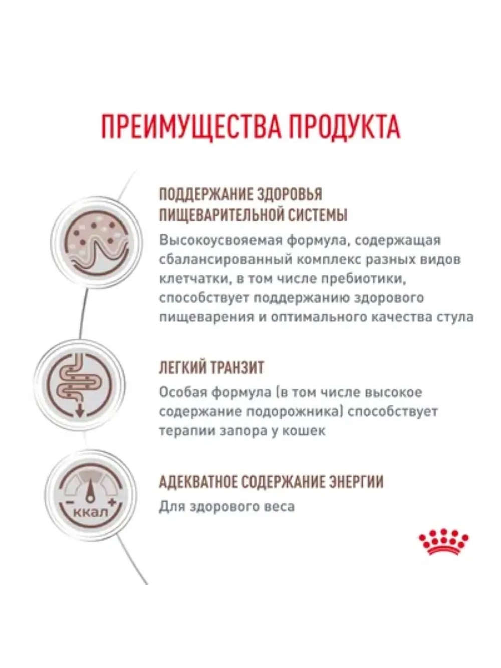 Gastrointestinal Fibre Response Корм для кошек 2кг
