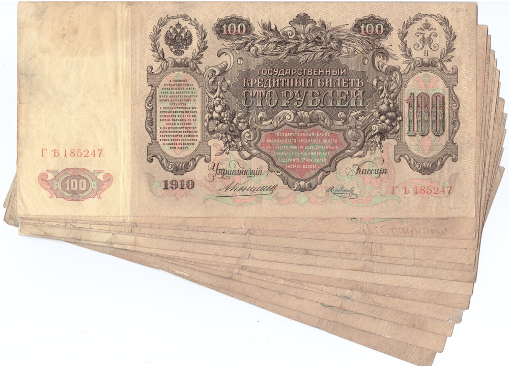 Набор из 12 кредитных билетов 100 рублей 1910 года. Управляющий Коншин. Набор разных кассиров.